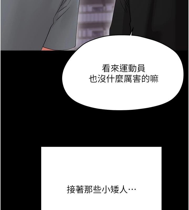 幼惑第45話-街邊調教新寵物