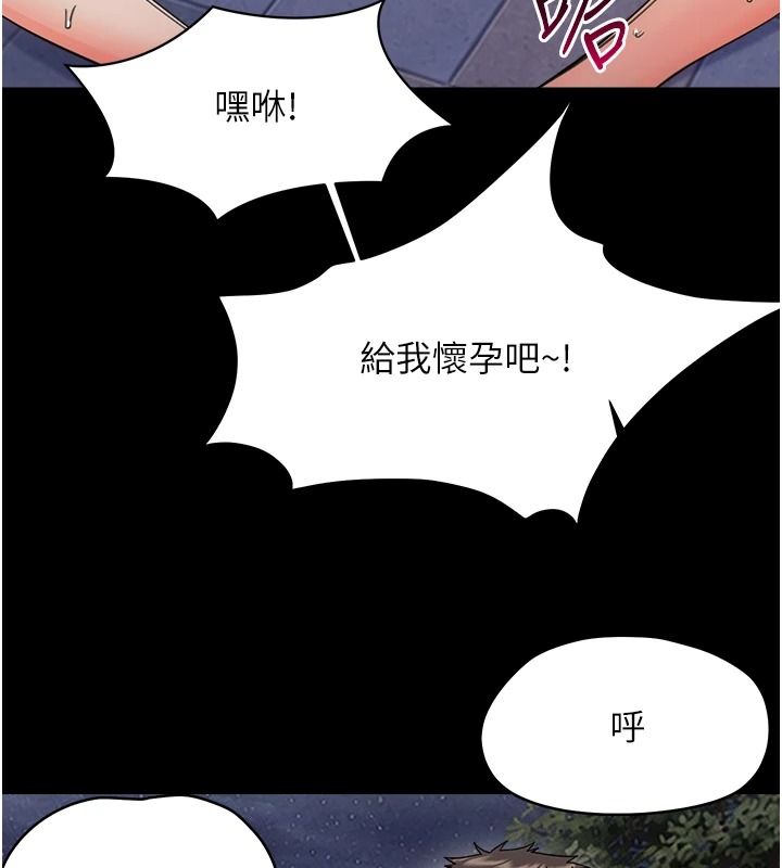 幼惑第45話-街邊調教新寵物