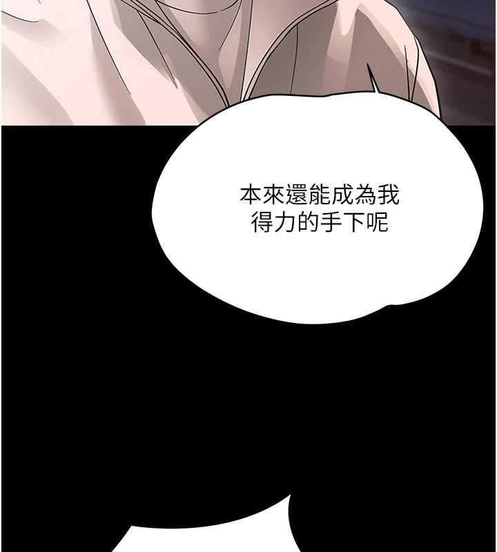 幼惑第45話-街邊調教新寵物
