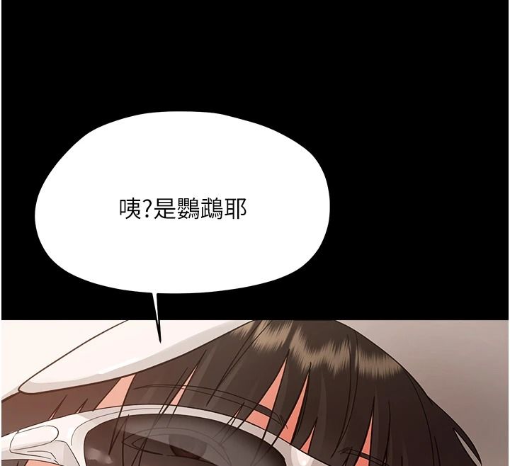 幼惑第45話-街邊調教新寵物