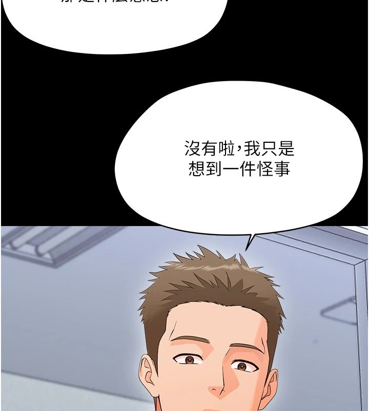 幼惑第45話-街邊調教新寵物