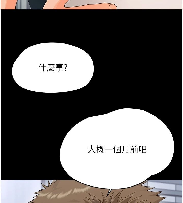 幼惑第45話-街邊調教新寵物