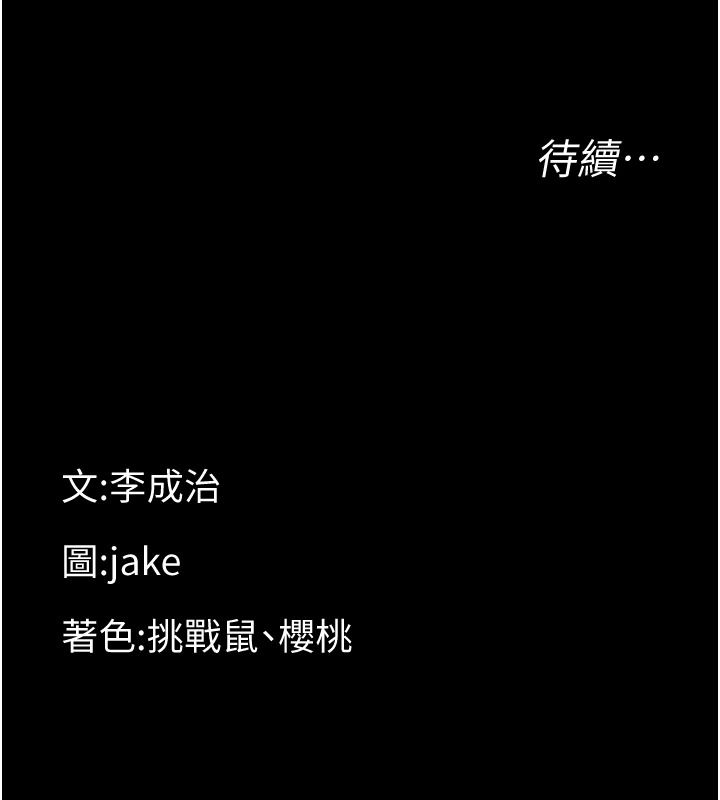幼惑第45話-街邊調教新寵物