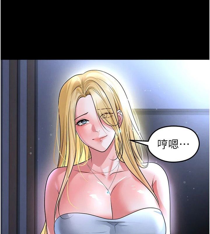 足球型男脱单指南第80話-美國產乳牛的滋味
