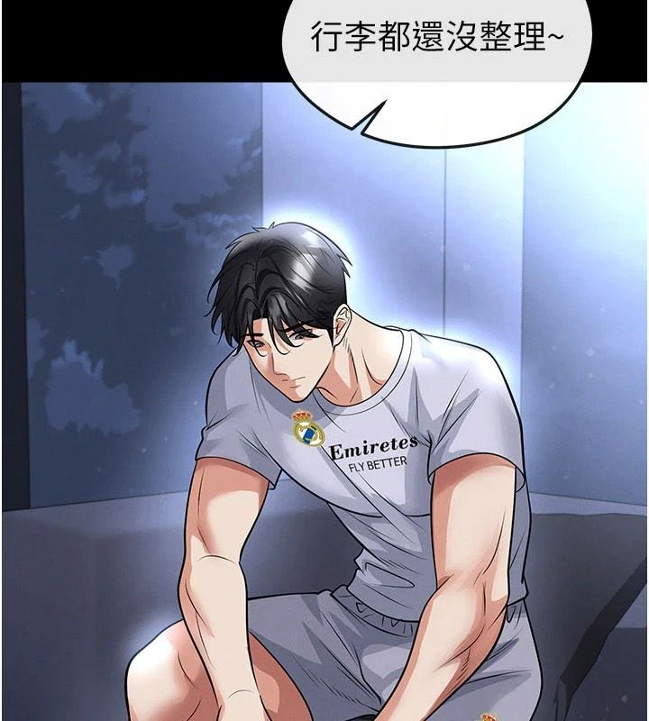 足球型男脱单指南第80話-美國產乳牛的滋味