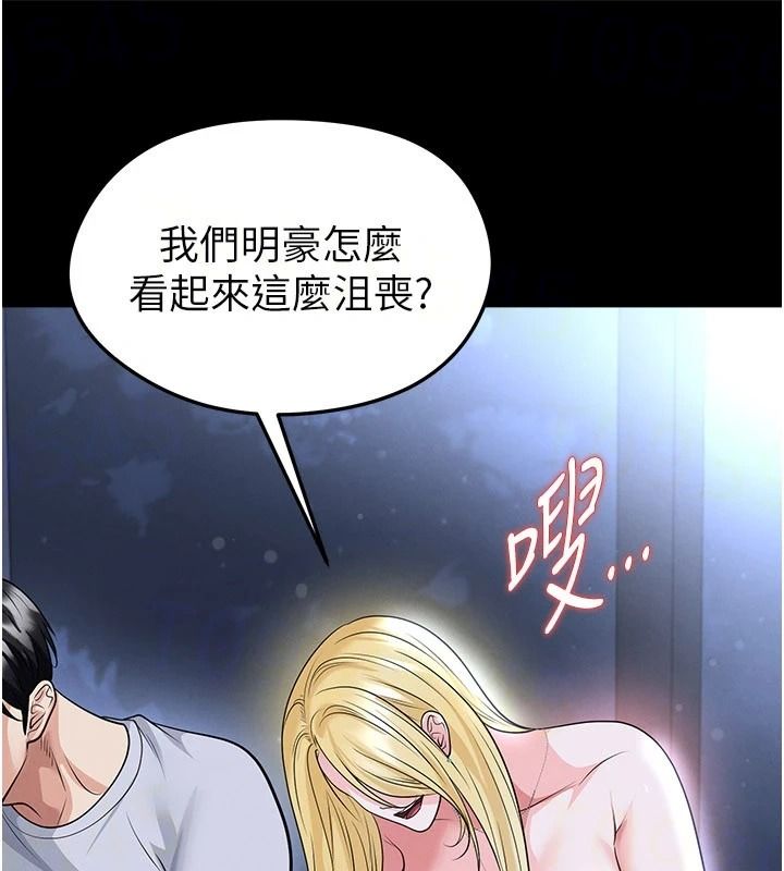 足球型男脱单指南第80話-美國產乳牛的滋味