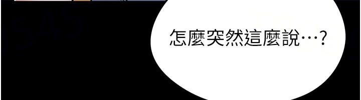 足球型男脱单指南第80話-美國產乳牛的滋味