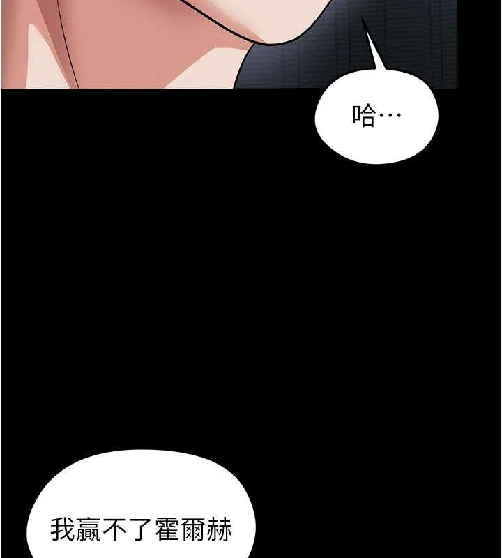 足球型男脱单指南第80話-美國產乳牛的滋味