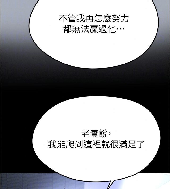 足球型男脫單指南第80話-美國產乳牛的滋味