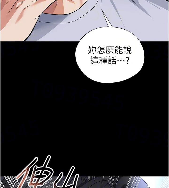 足球型男脫單指南第80話-美國產乳牛的滋味
