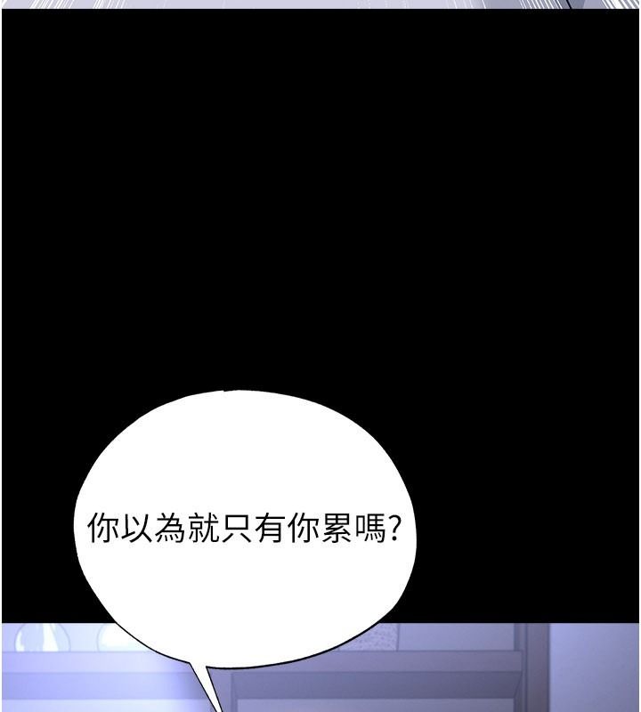足球型男脱单指南第80話-美國產乳牛的滋味
