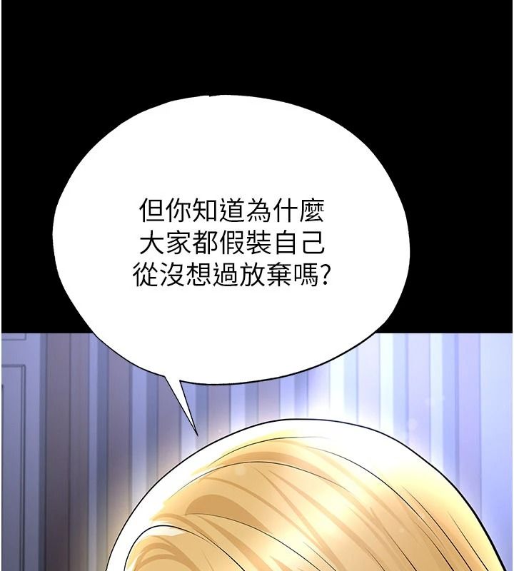 足球型男脱单指南第80話-美國產乳牛的滋味
