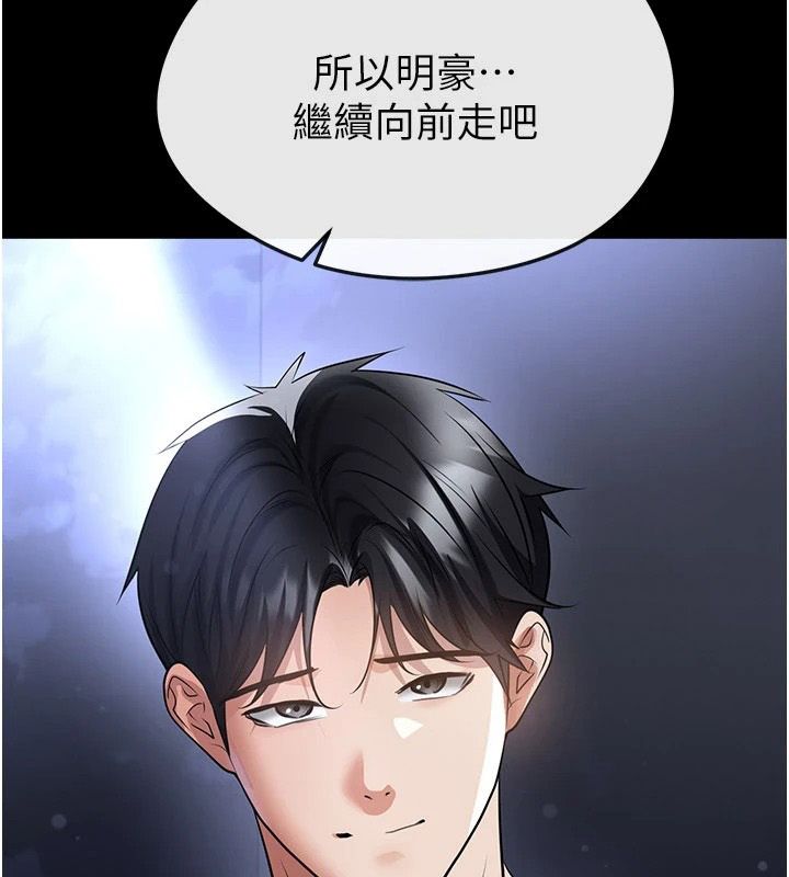 足球型男脱单指南第80話-美國產乳牛的滋味