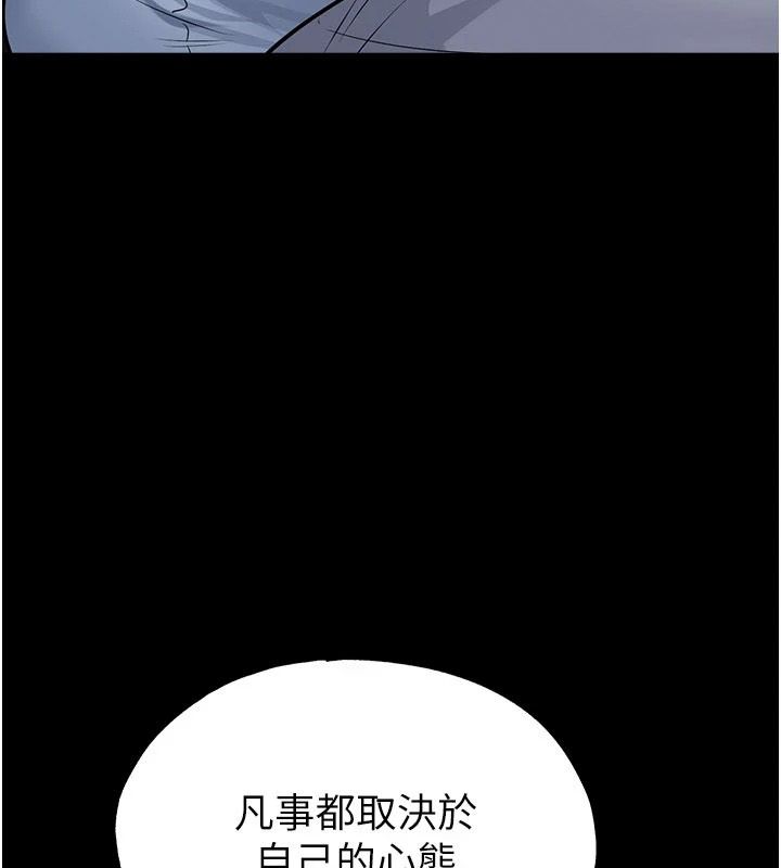 足球型男脱单指南第80話-美國產乳牛的滋味