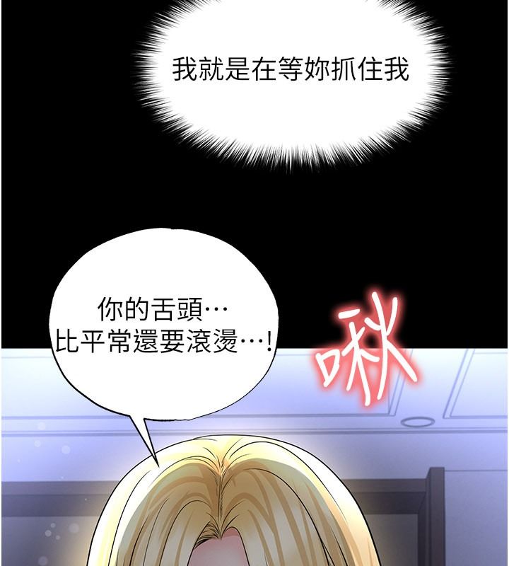 足球型男脱单指南第80話-美國產乳牛的滋味