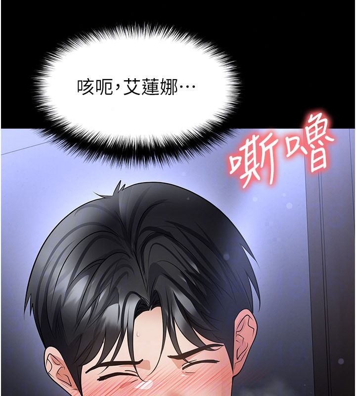 足球型男脱单指南第80話-美國產乳牛的滋味