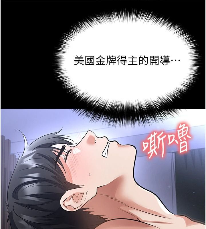 足球型男脱单指南第80話-美國產乳牛的滋味
