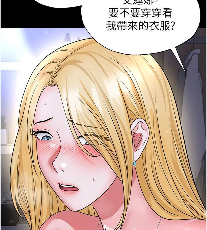 足球型男脱单指南第80話-美國產乳牛的滋味