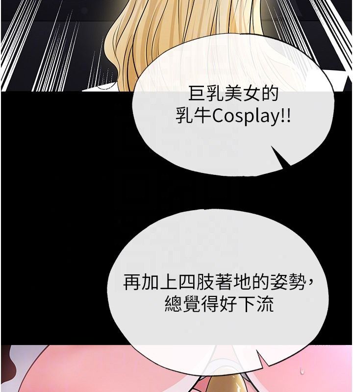 足球型男脱单指南第80話-美國產乳牛的滋味