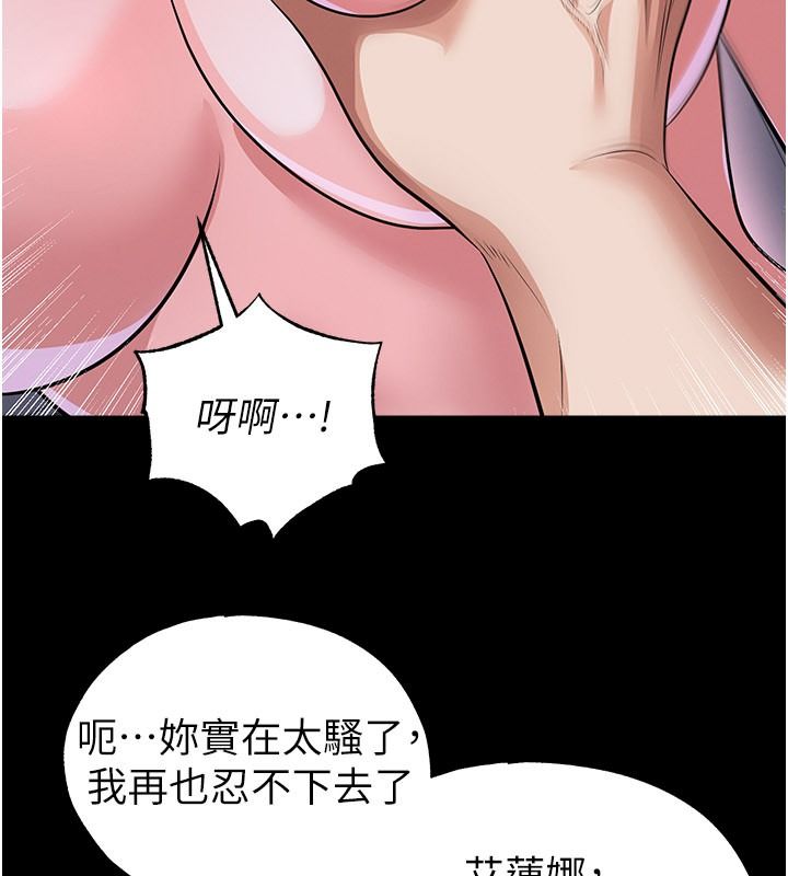足球型男脱单指南第80話-美國產乳牛的滋味