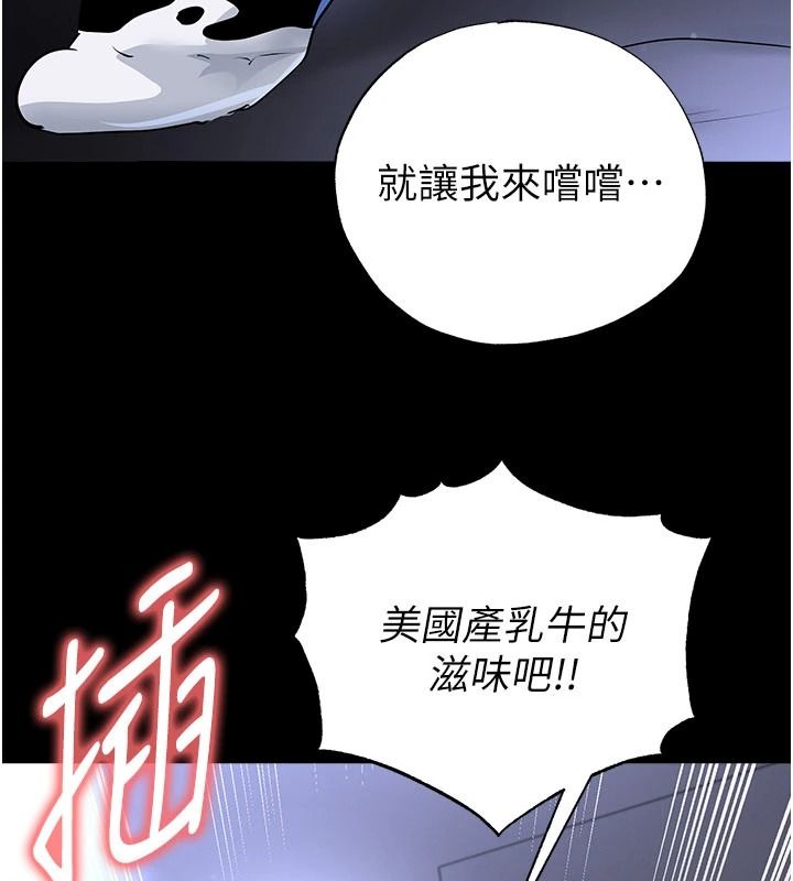 足球型男脱单指南第80話-美國產乳牛的滋味