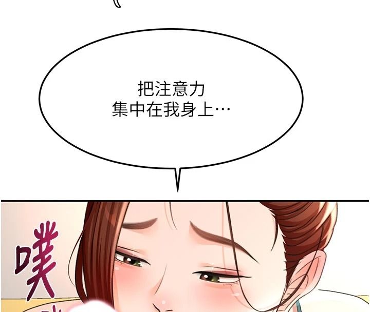 頂加套房的春天第83話-阿姨的真心話