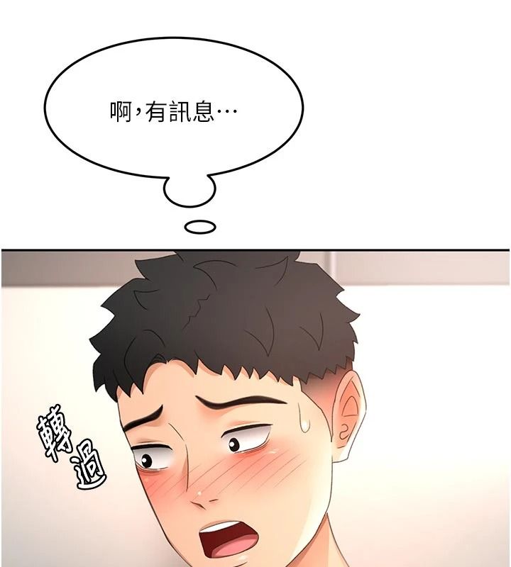 顶加套房的春天第83話-阿姨的真心話