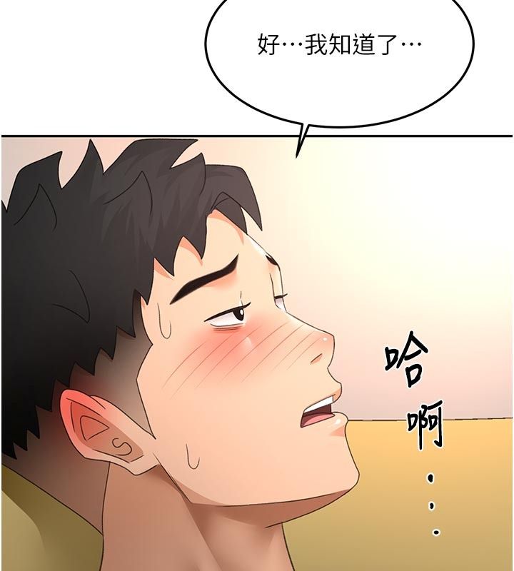 顶加套房的春天第83話-阿姨的真心話