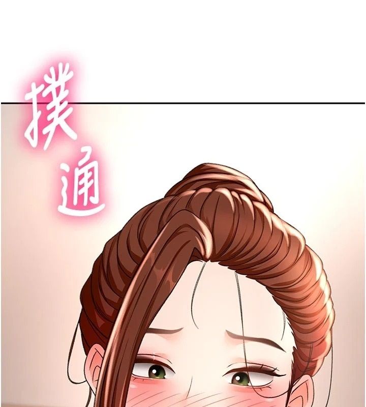 頂加套房的春天第83話-阿姨的真心話
