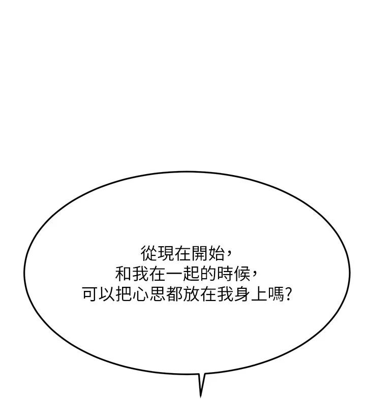 顶加套房的春天第83話-阿姨的真心話