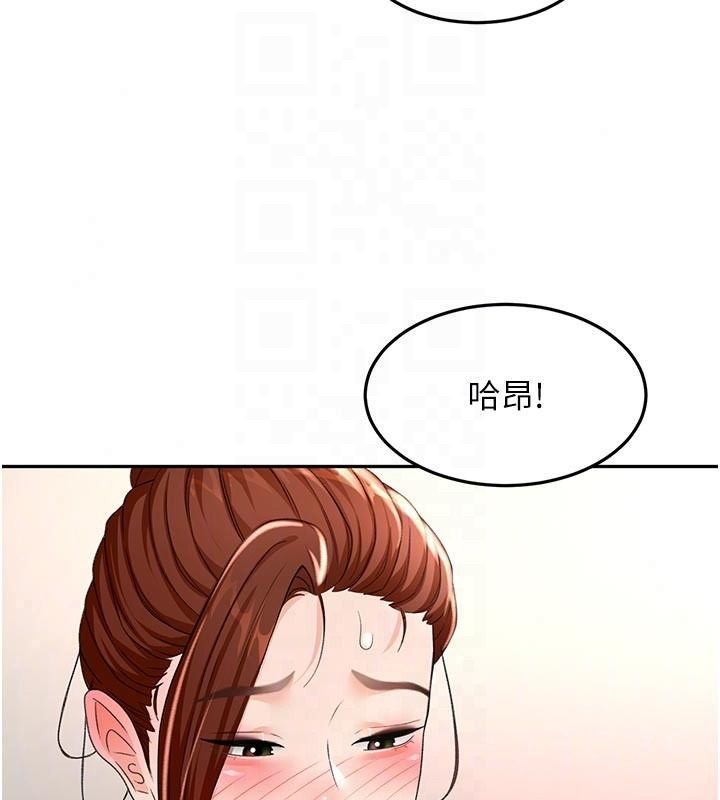 顶加套房的春天第83話-阿姨的真心話
