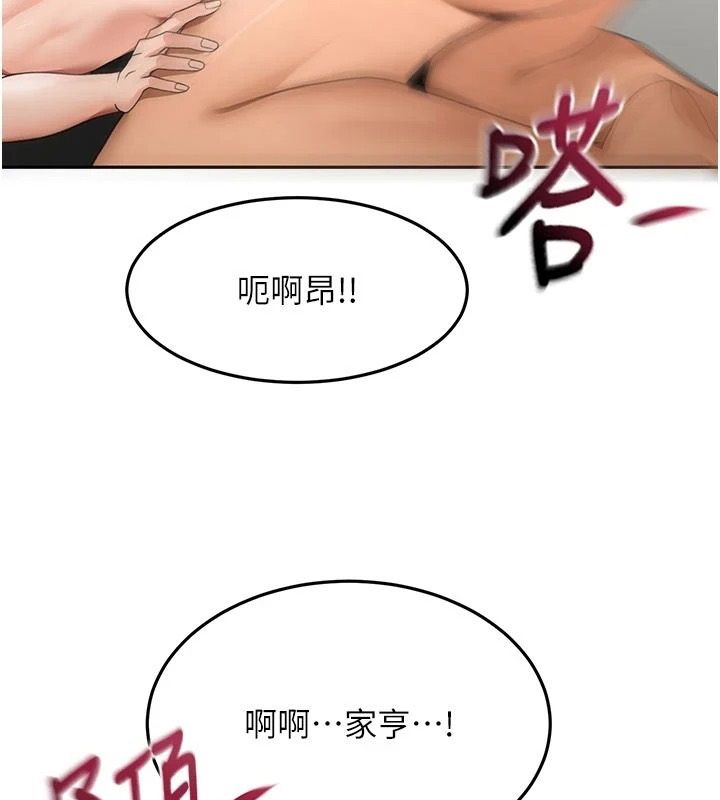 顶加套房的春天第83話-阿姨的真心話