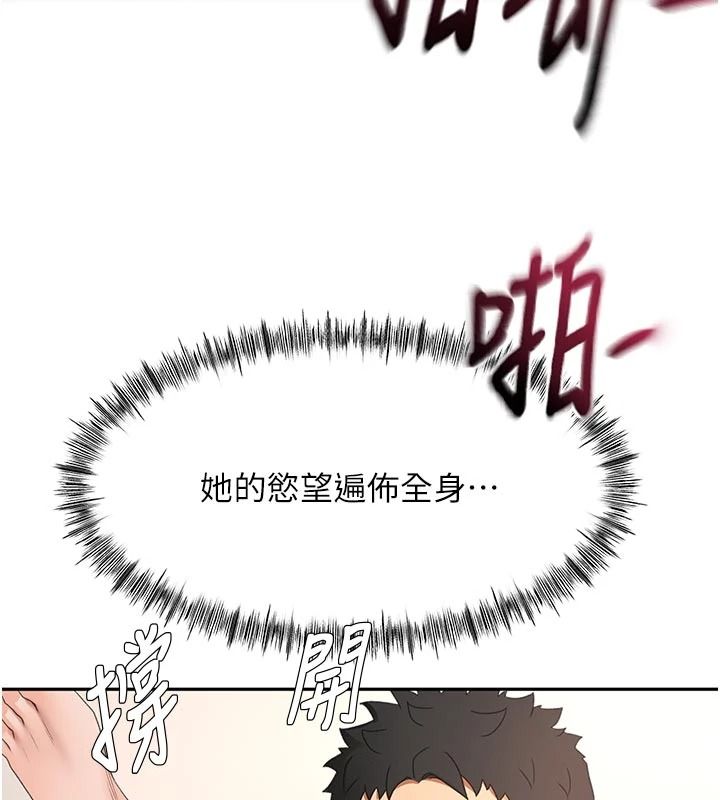 顶加套房的春天第83話-阿姨的真心話