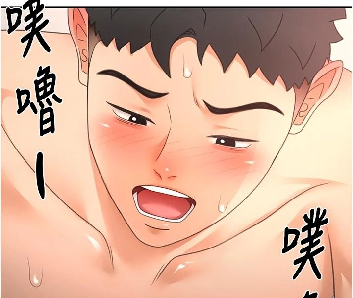 頂加套房的春天第83話-阿姨的真心話