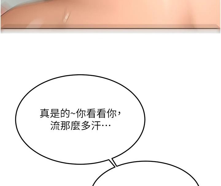 顶加套房的春天第83話-阿姨的真心話