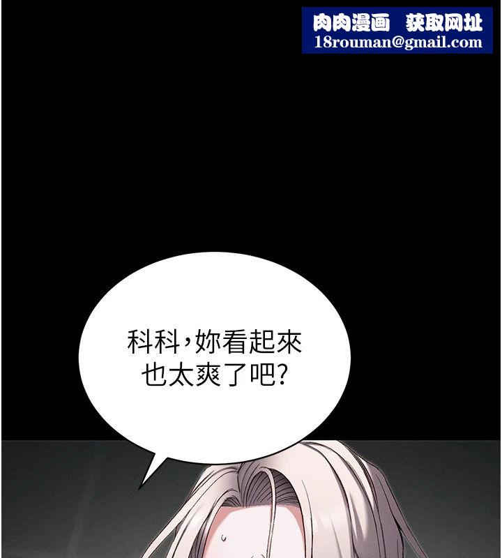 太妹攻略指南第65話-你妹妹我會負責的