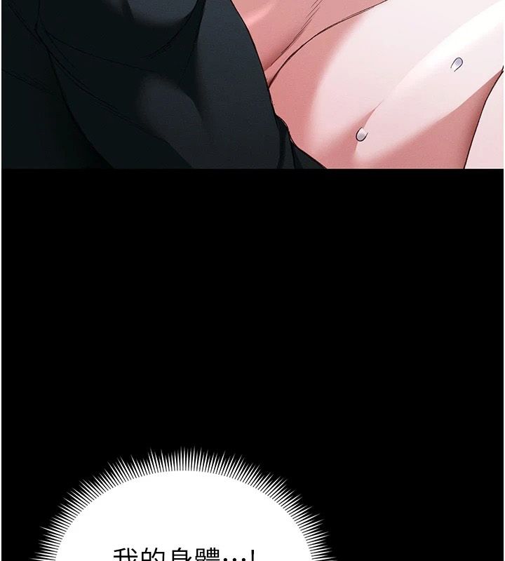 太妹攻略指南第65話-你妹妹我會負責的