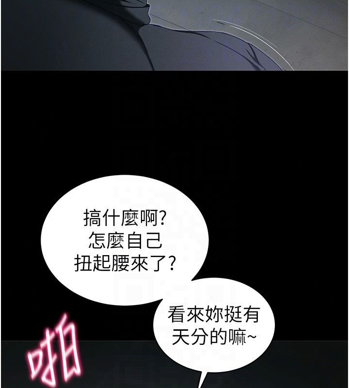 太妹攻略指南第65話-你妹妹我會負責的