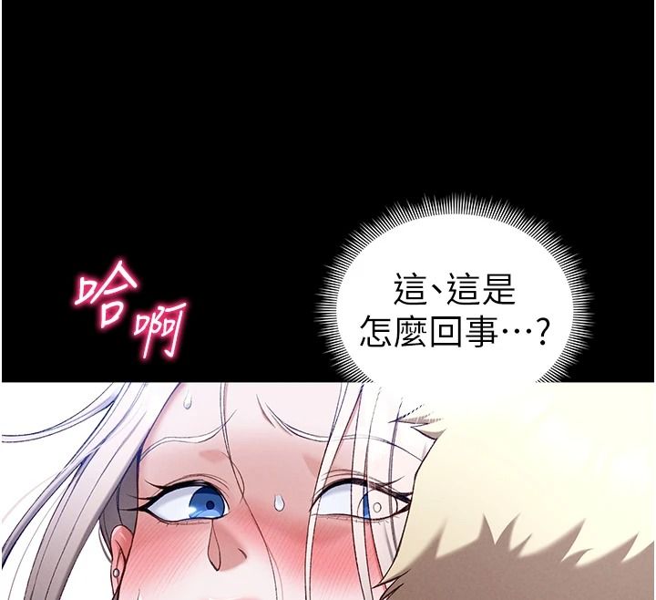 太妹攻略指南第65話-你妹妹我會負責的