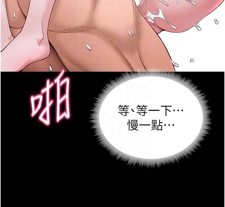 太妹攻略指南第65話-你妹妹我會負責的