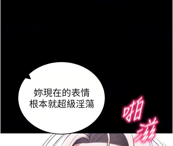 太妹攻略指南第65話-你妹妹我會負責的