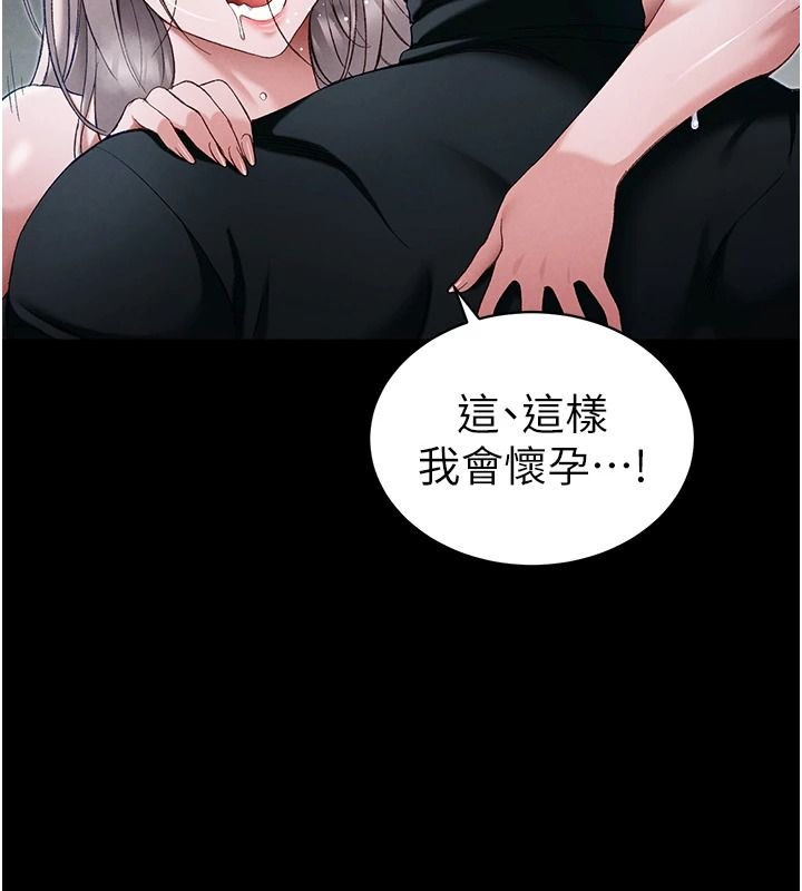 太妹攻略指南第65話-你妹妹我會負責的