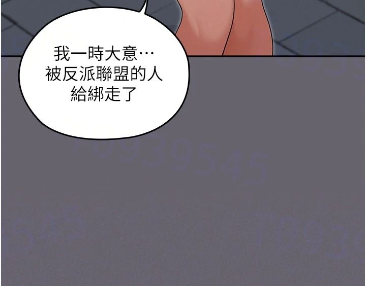 魔法少女露美娜第20話-妳的位置是我的了