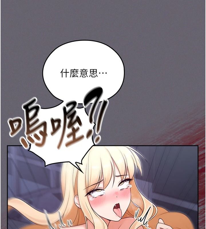 魔法少女露美娜第20話-妳的位置是我的了