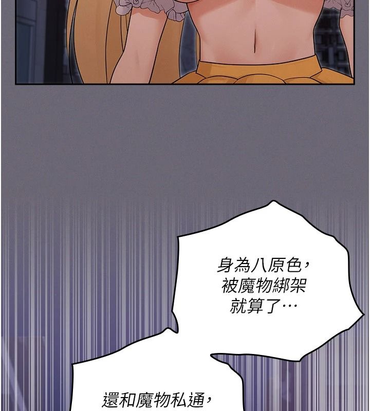 魔法少女露美娜第20話-妳的位置是我的了