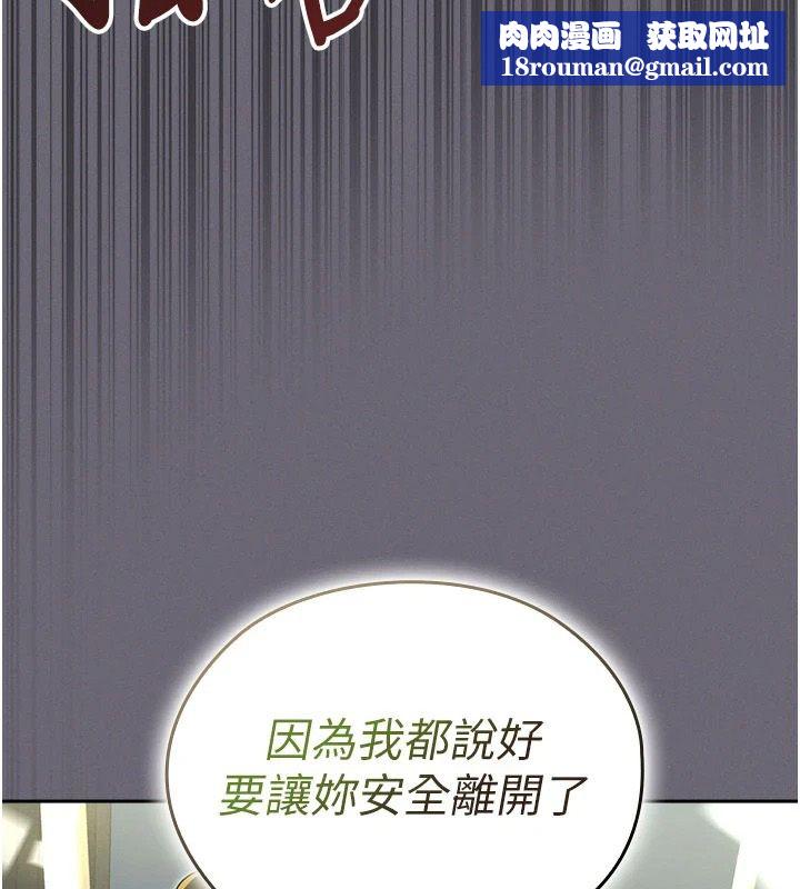 魔法少女露美娜第20話-妳的位置是我的了