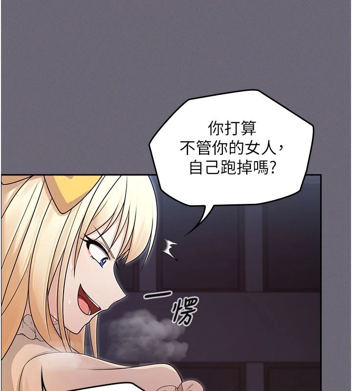 魔法少女露美娜第20話-妳的位置是我的了