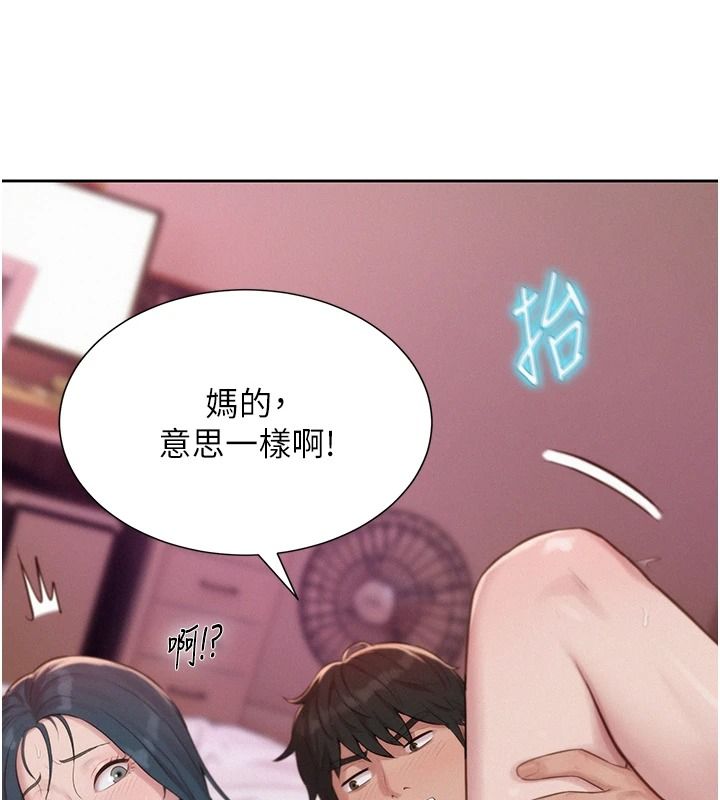 一發致富第8話-可愛的小妖精♥