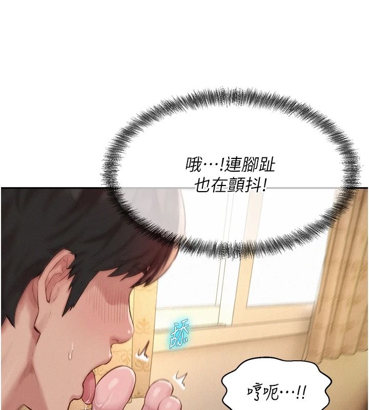 一發致富第8話-可愛的小妖精&hearts;