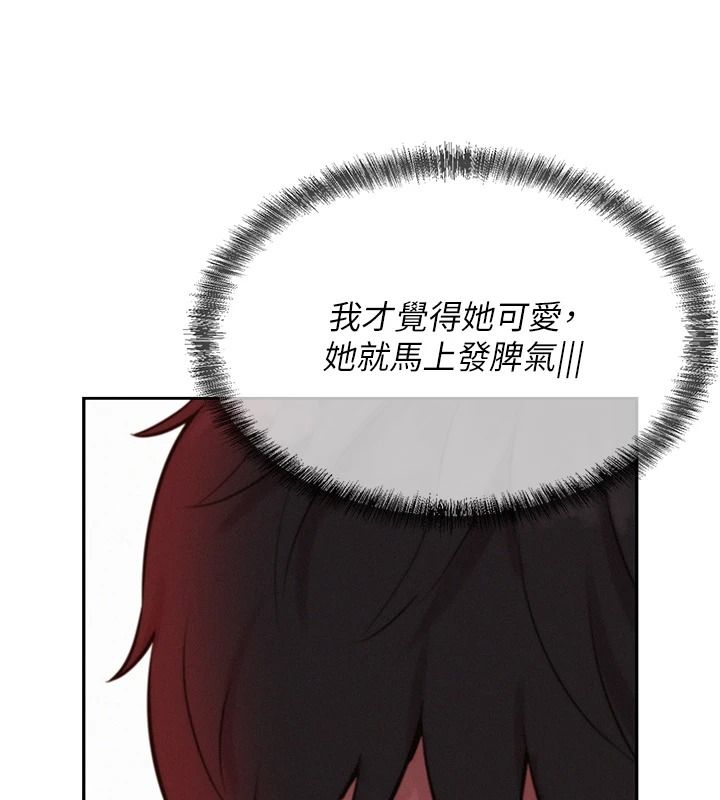 一發致富第8話-可愛的小妖精&hearts;